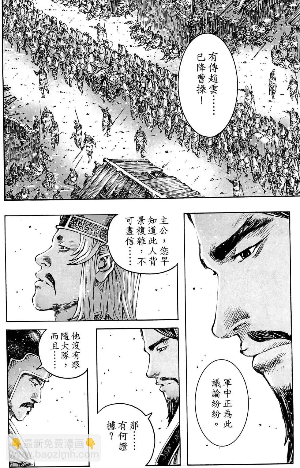 第49卷(1/4)-第48话