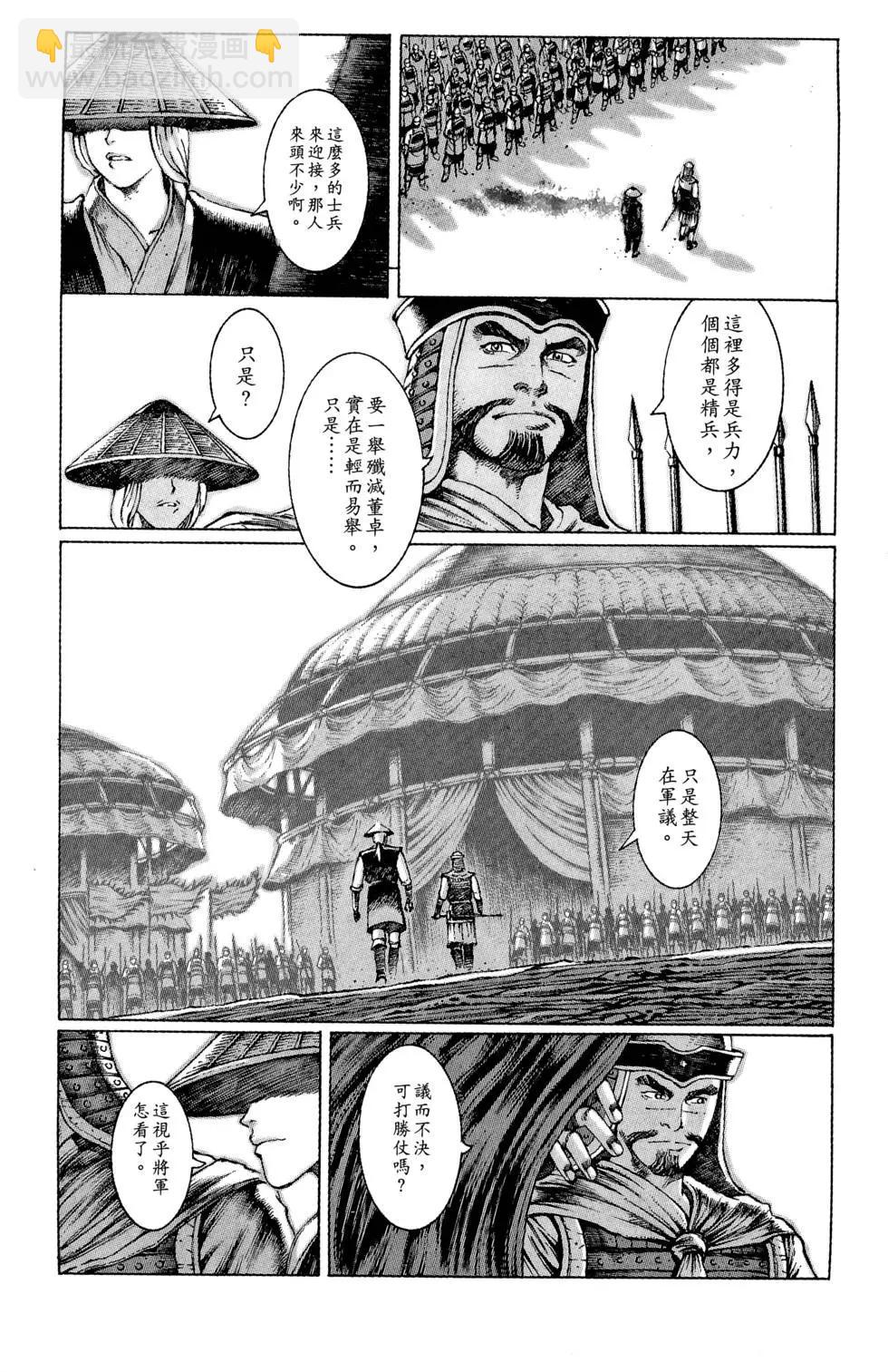 第06卷(1/5)-第4话