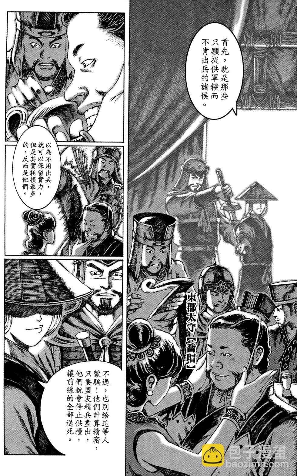 第06卷(1/5)-第4话
