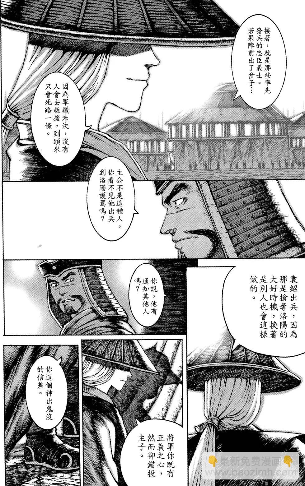 第06卷(1/5)-第4话