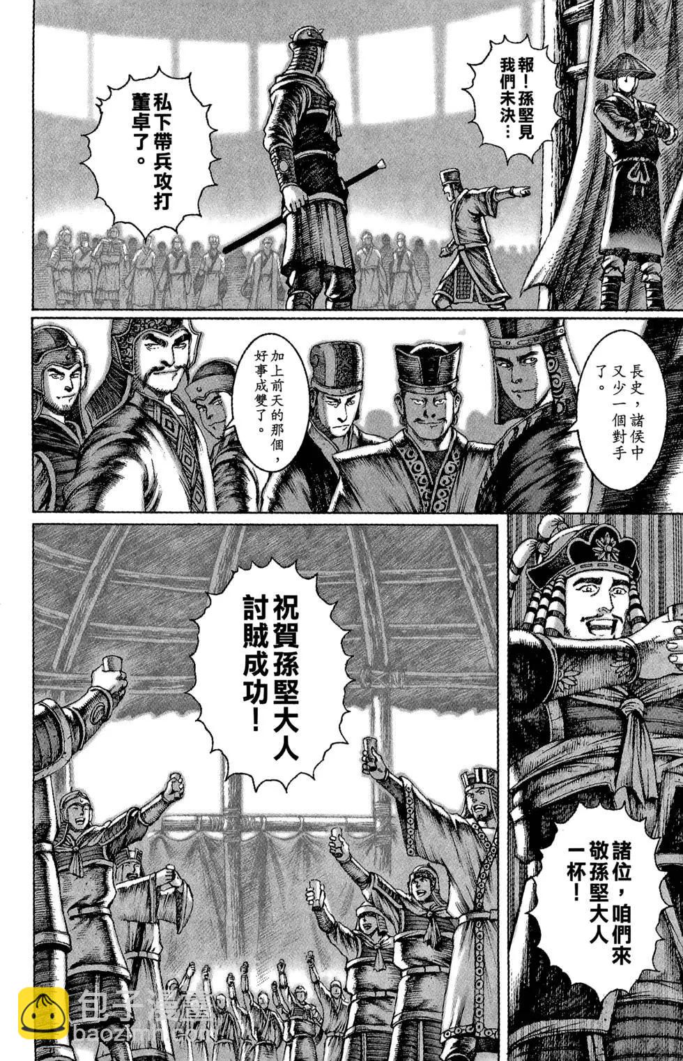 第06卷(1/5)-第4话