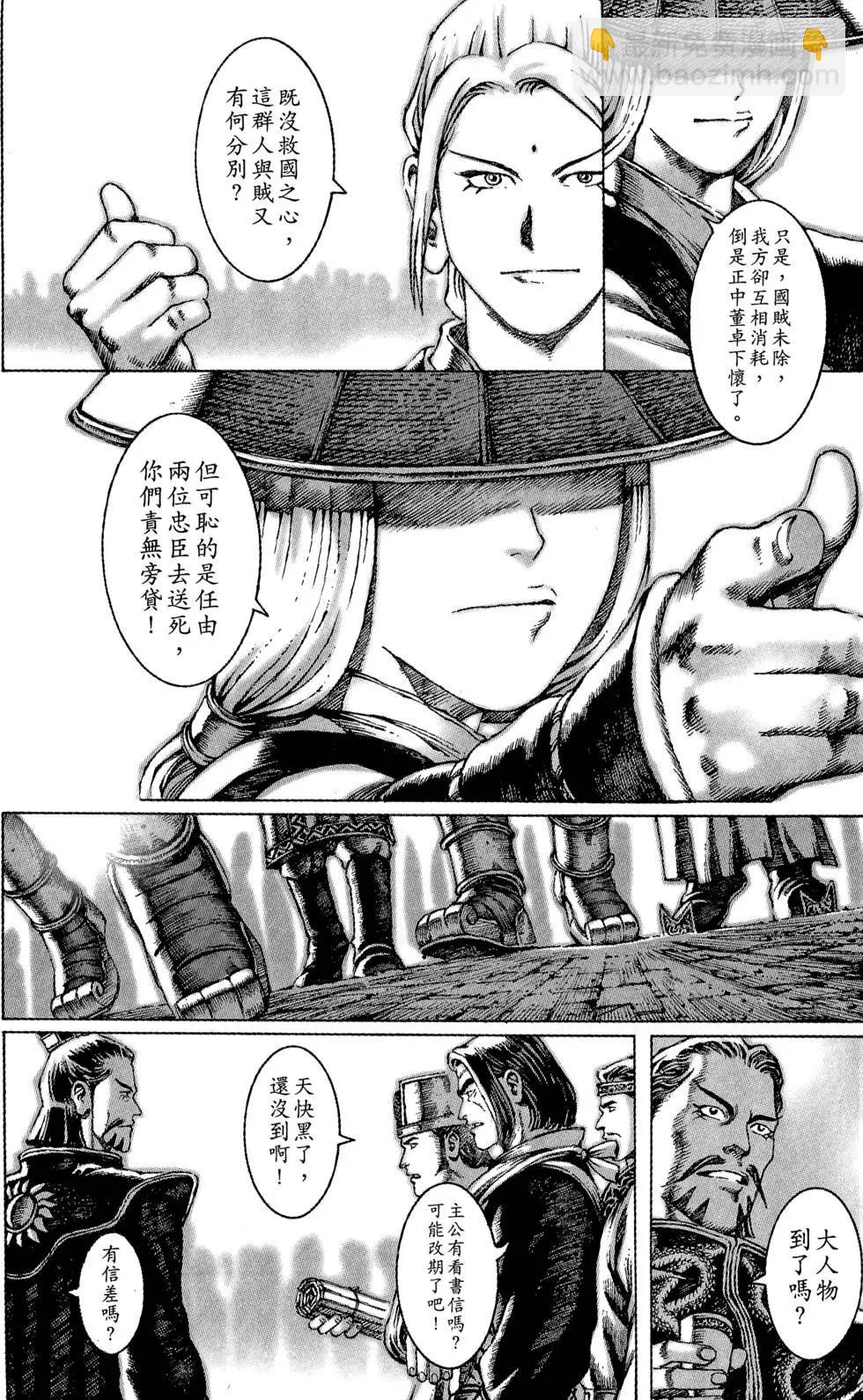 第06卷(1/5)-第4话