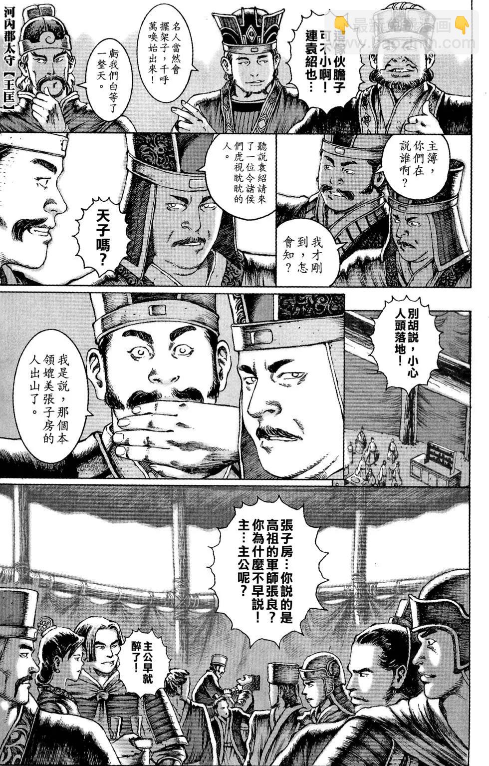 第06卷(1/5)-第4话