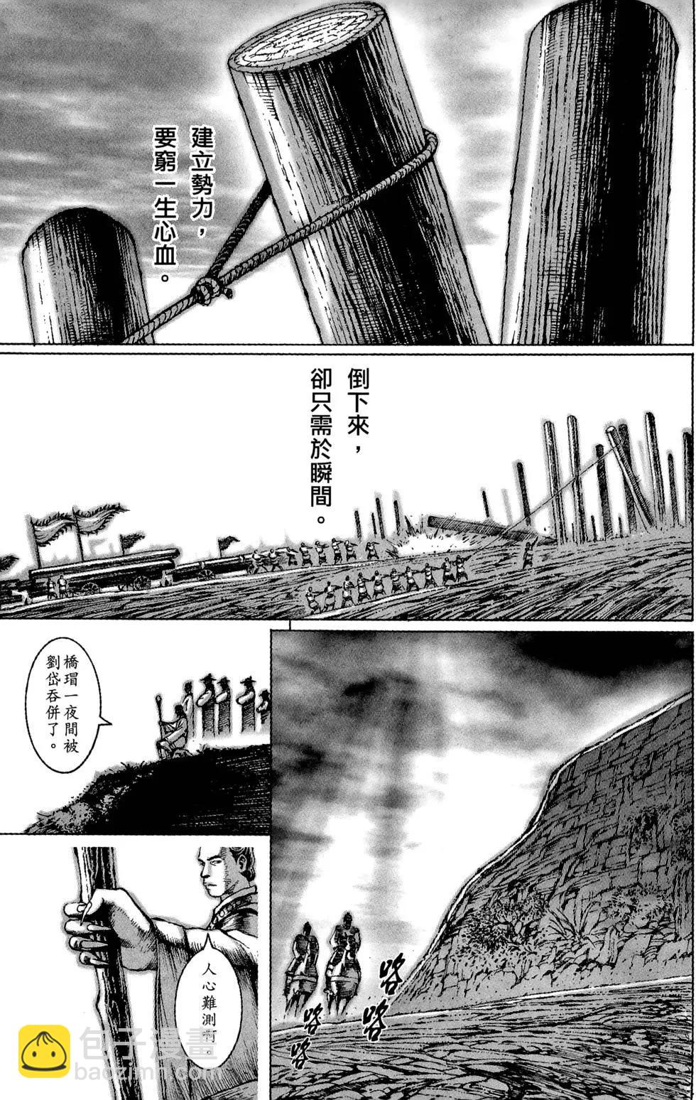 第06卷(1/5)-第4话