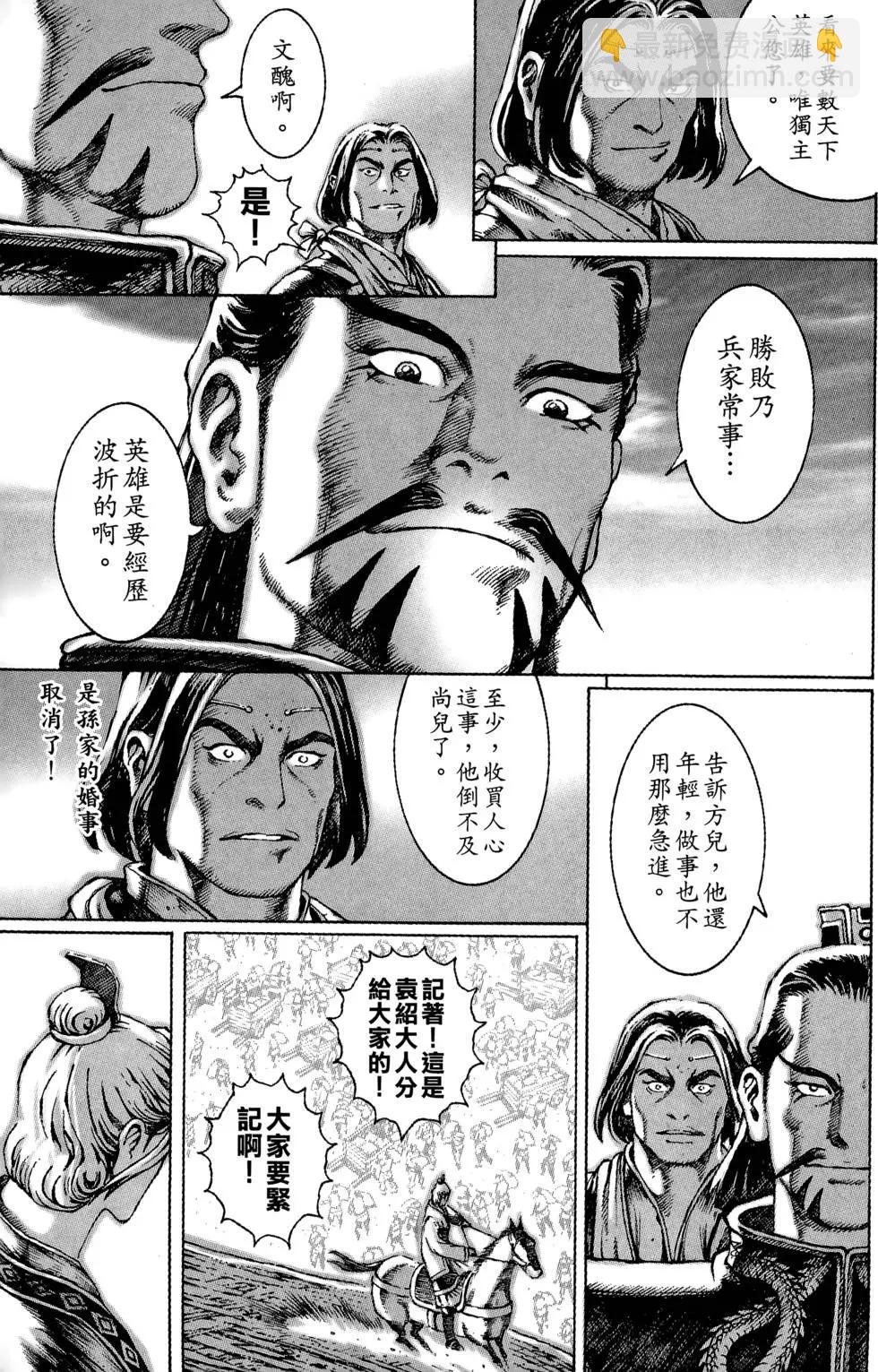 第06卷(1/5)-第4话
