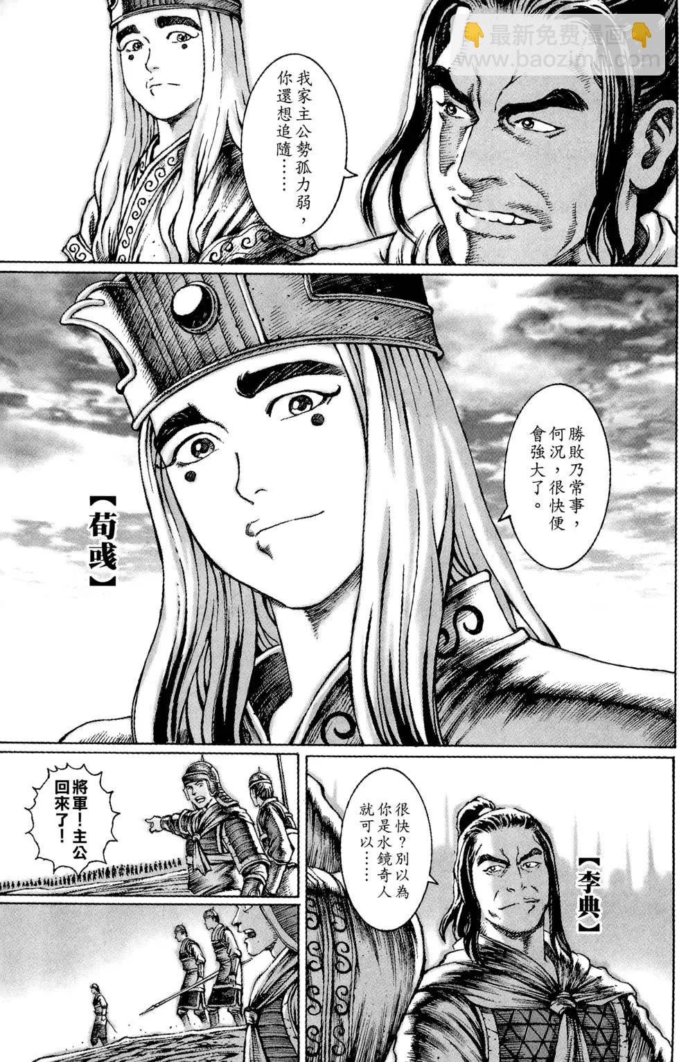 第06卷(1/5)-第4话