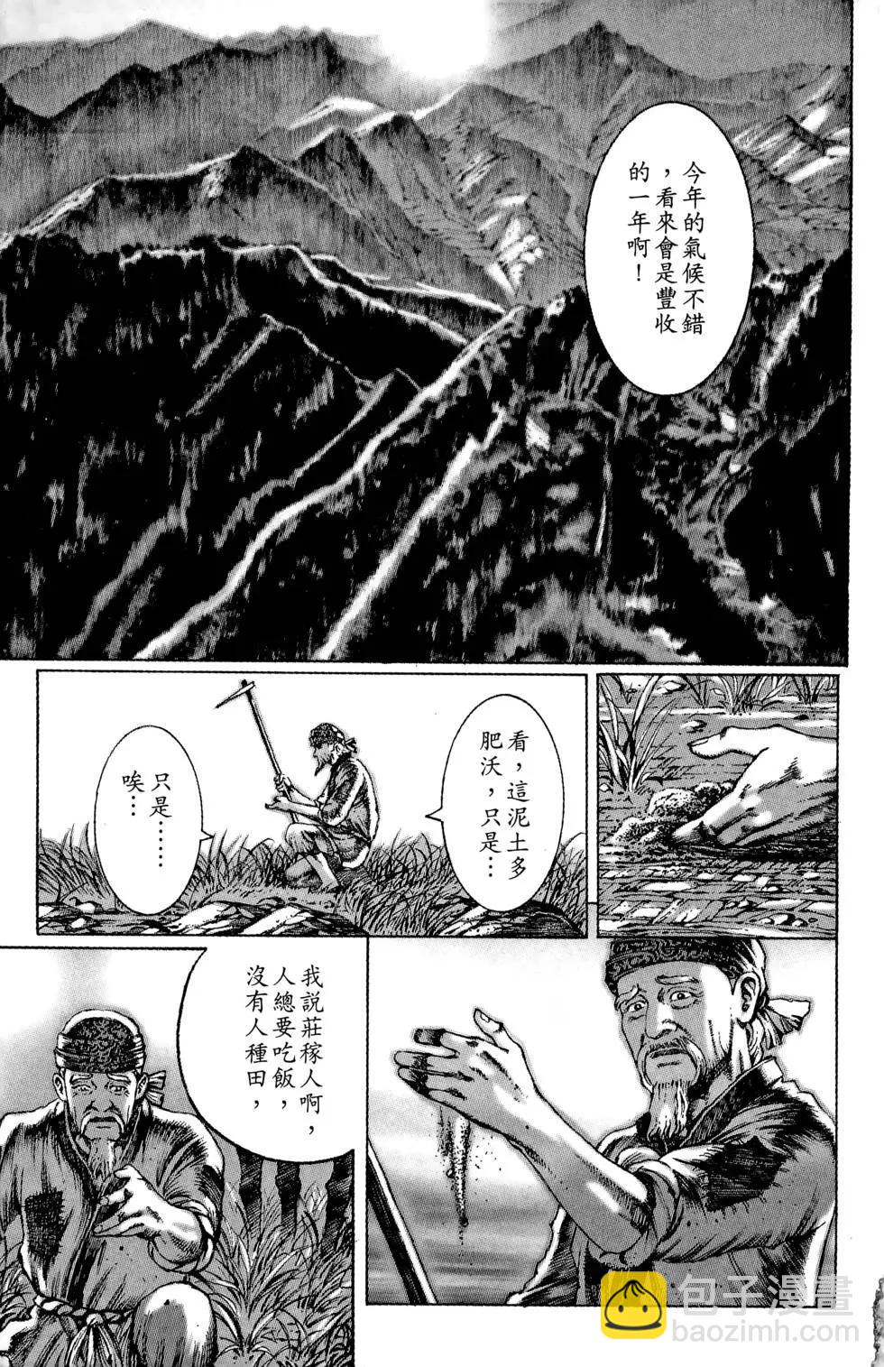 第06卷(1/5)-第4话