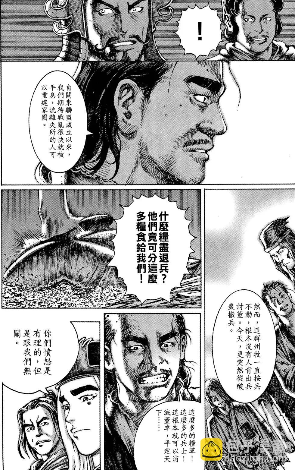 第06卷(1/5)-第4话