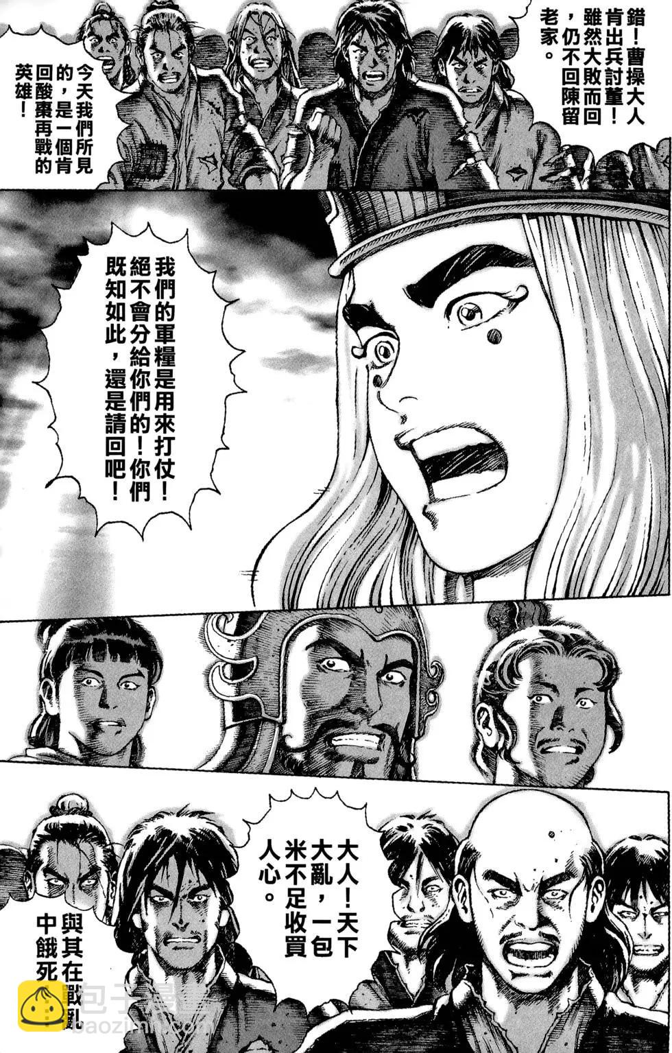 第06卷(1/5)-第4话