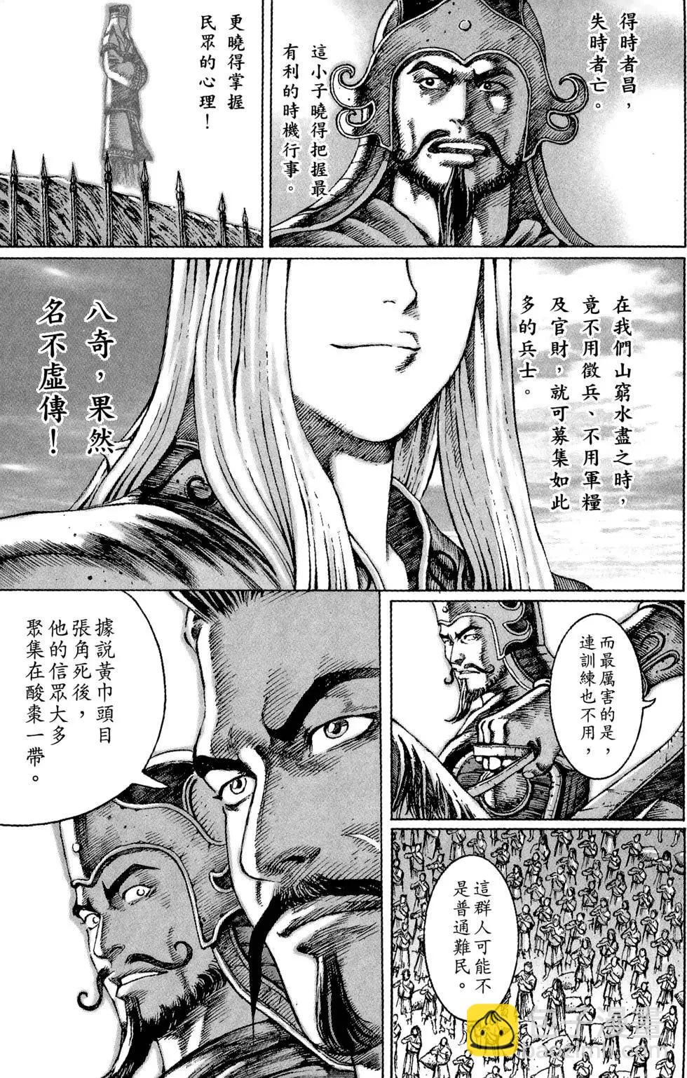 第06卷(1/5)-第4话