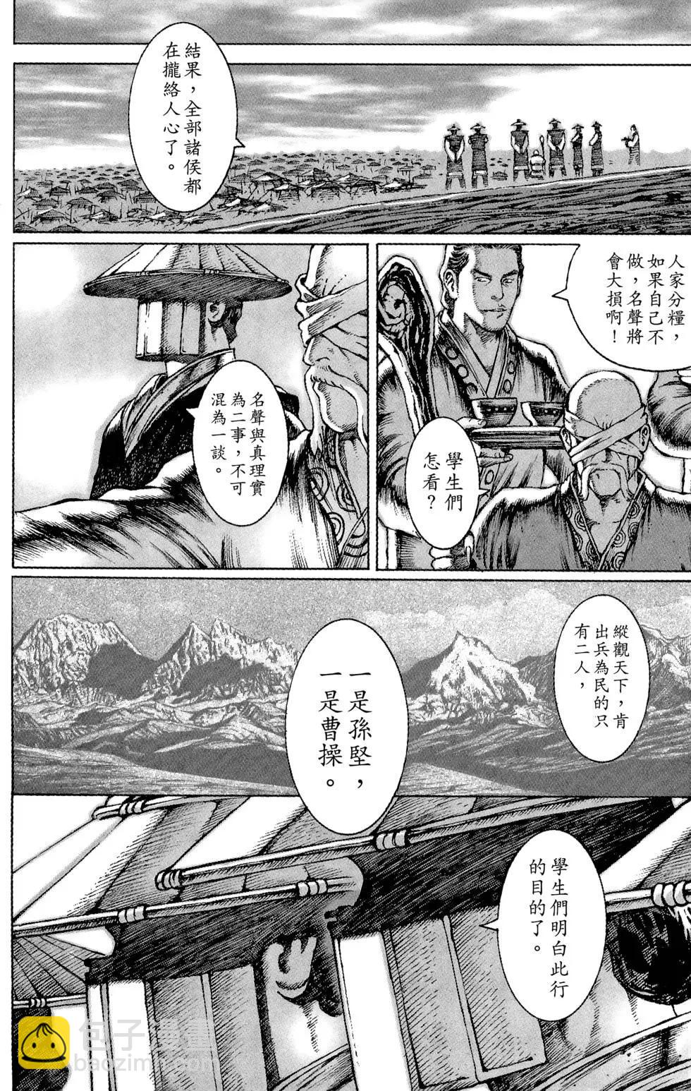 第06卷(1/5)-第4话