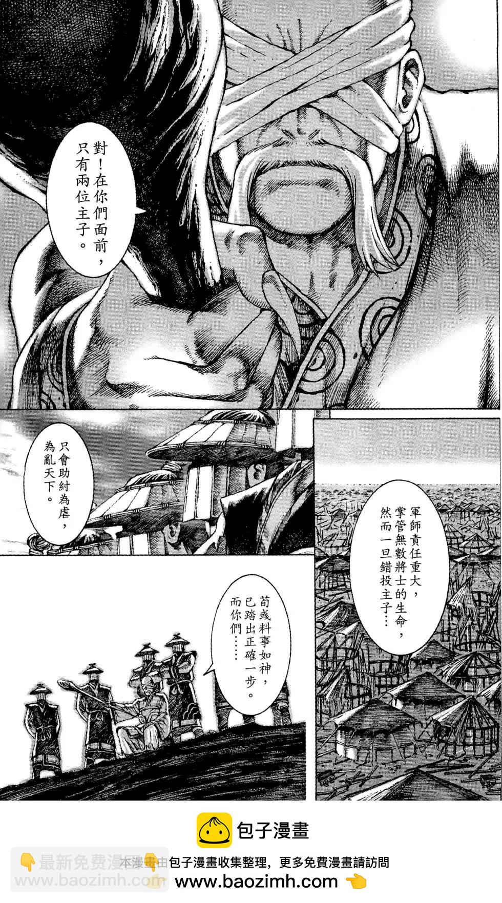 第06卷(1/5)-第4话