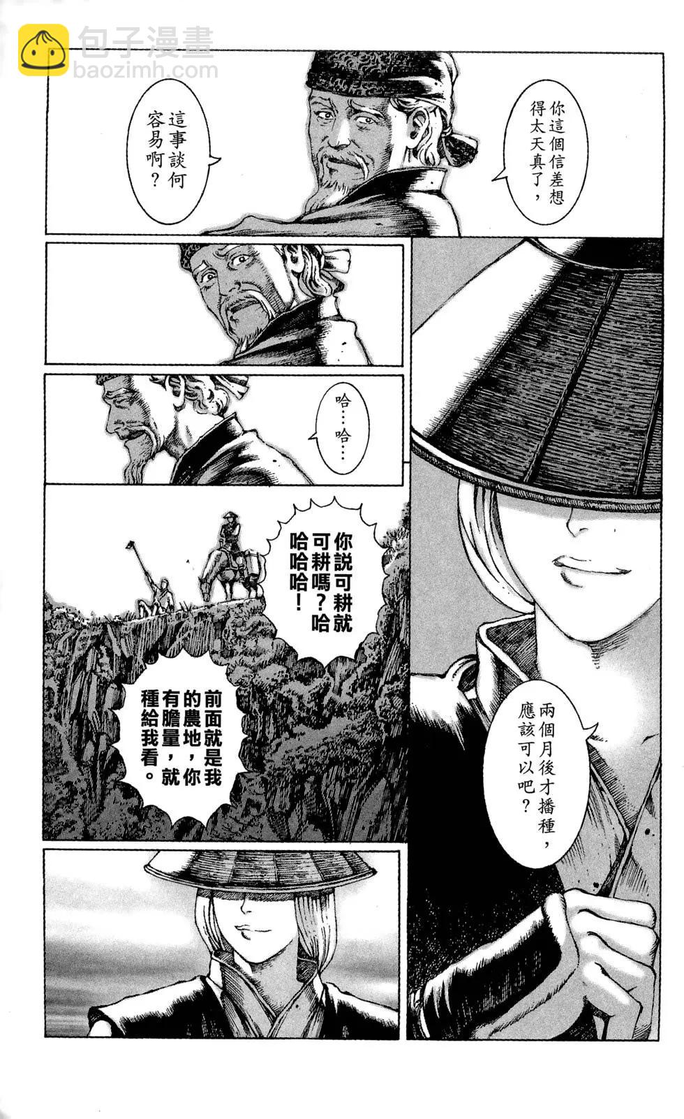 第06卷(1/5)-第4话