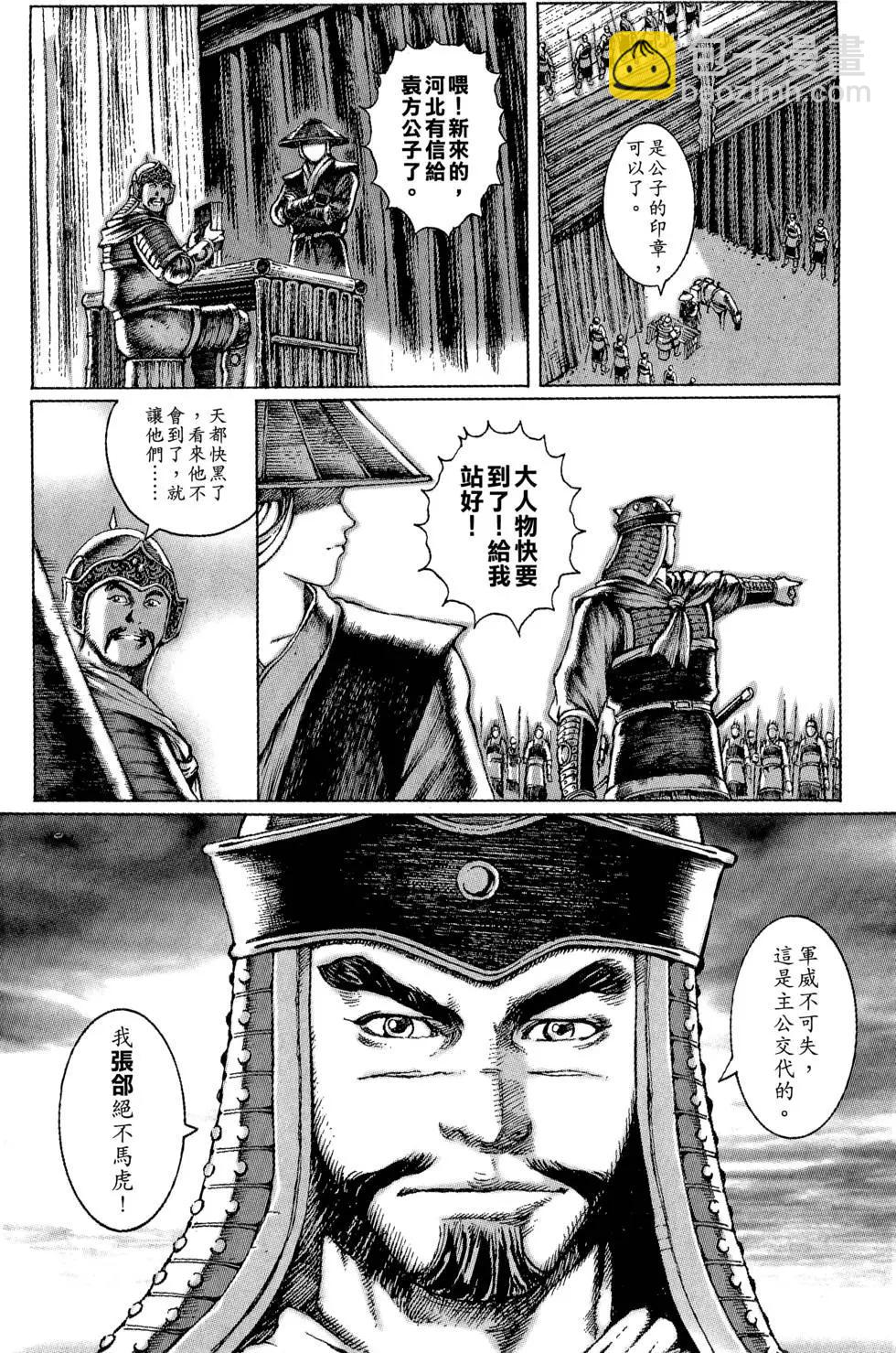 第06卷(1/5)-第4话