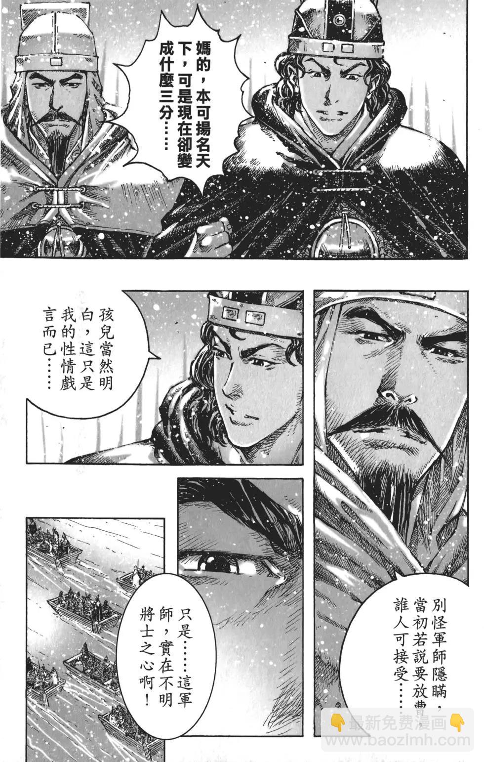 第56卷(1/5)-第50话