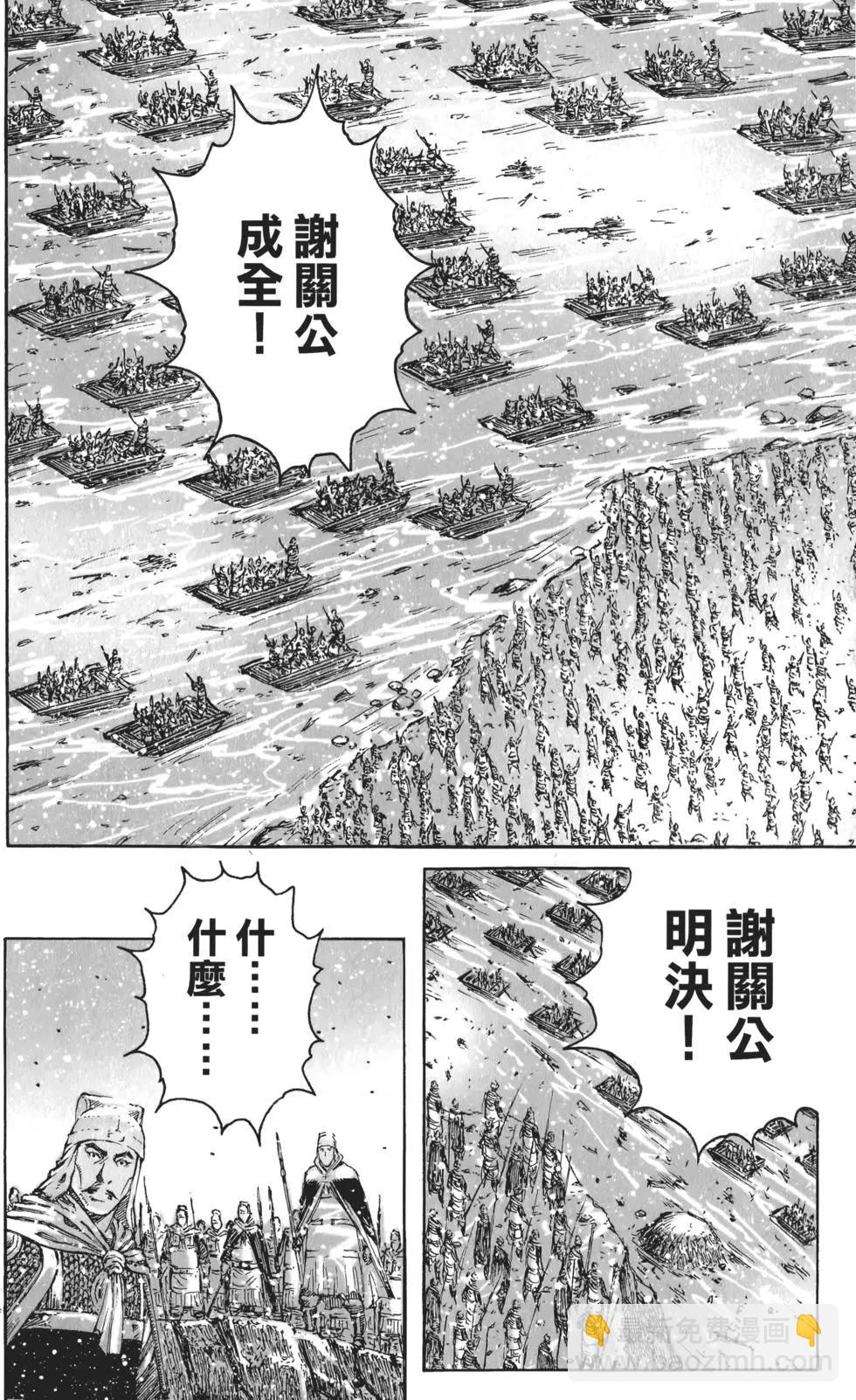 第56卷(1/5)-第50话