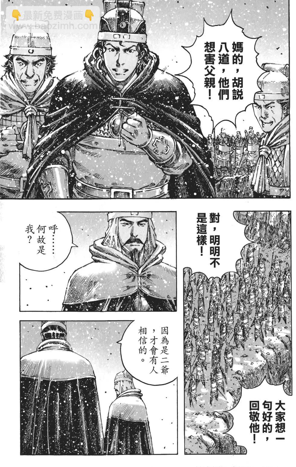 第56卷(1/5)-第50话