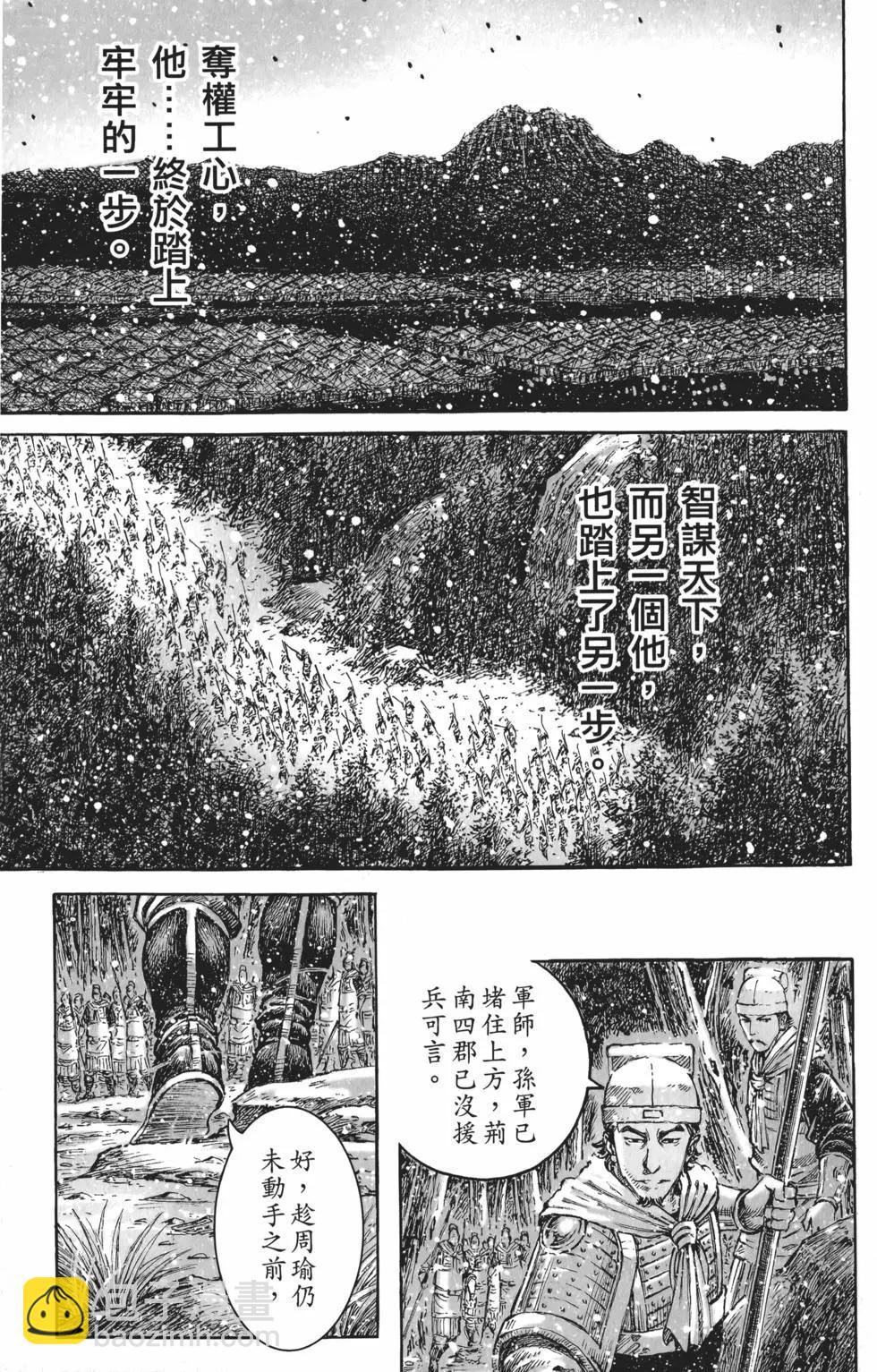 第56卷(1/5)-第50话