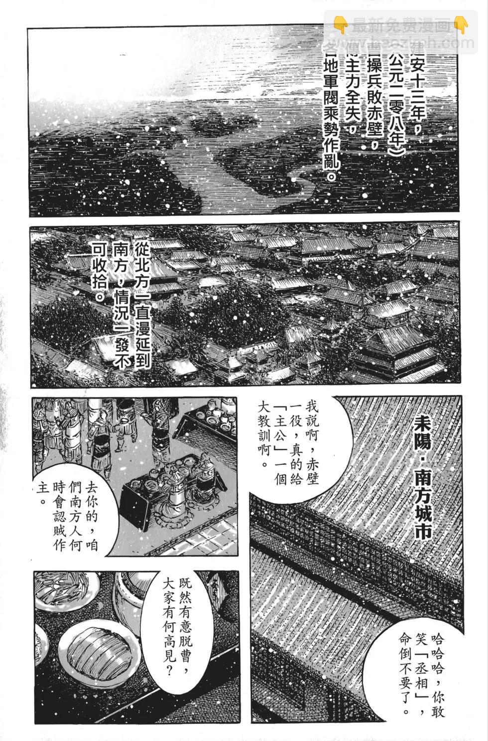 第56卷(1/5)-第50话