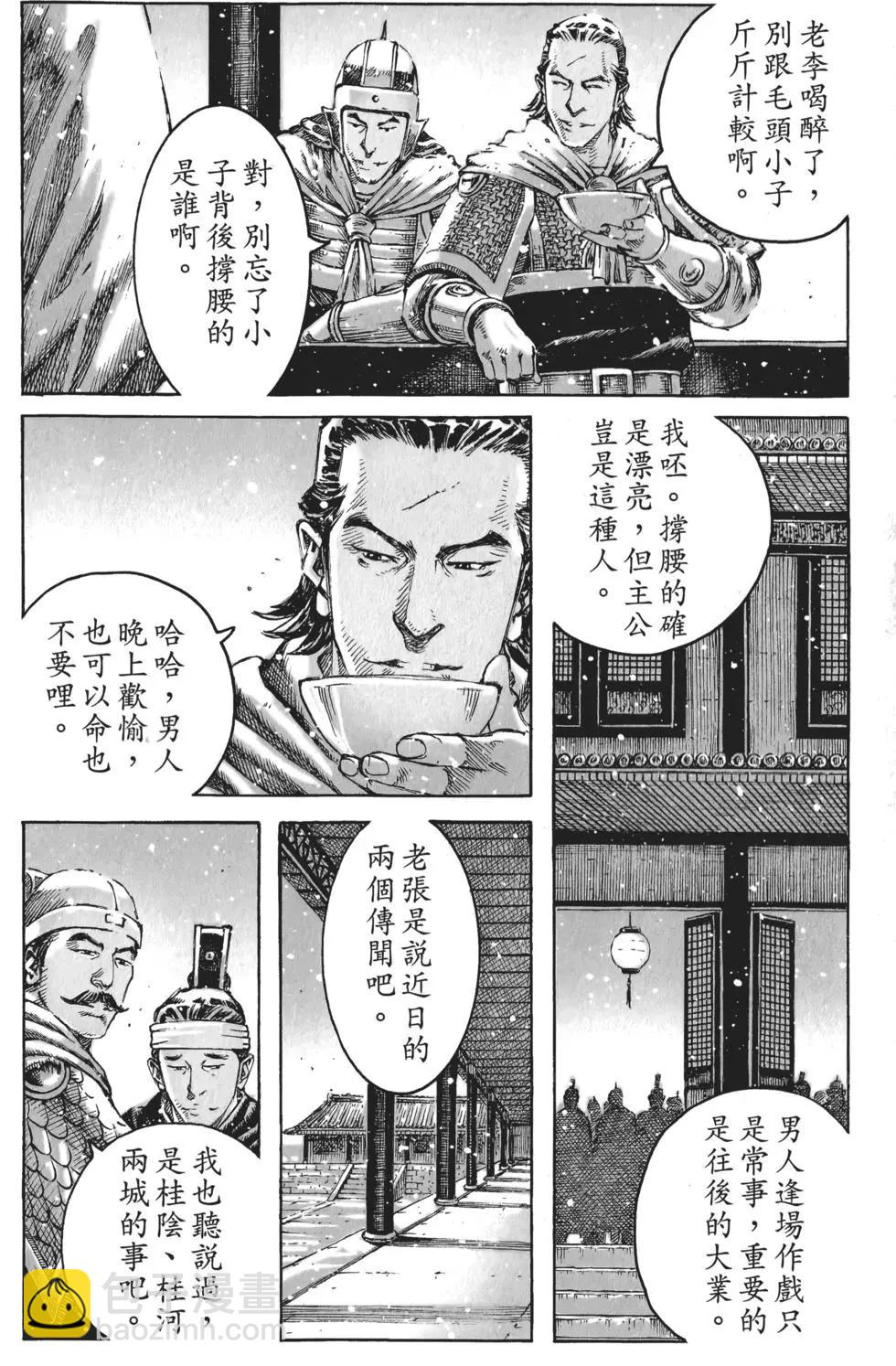第56卷(1/5)-第50话