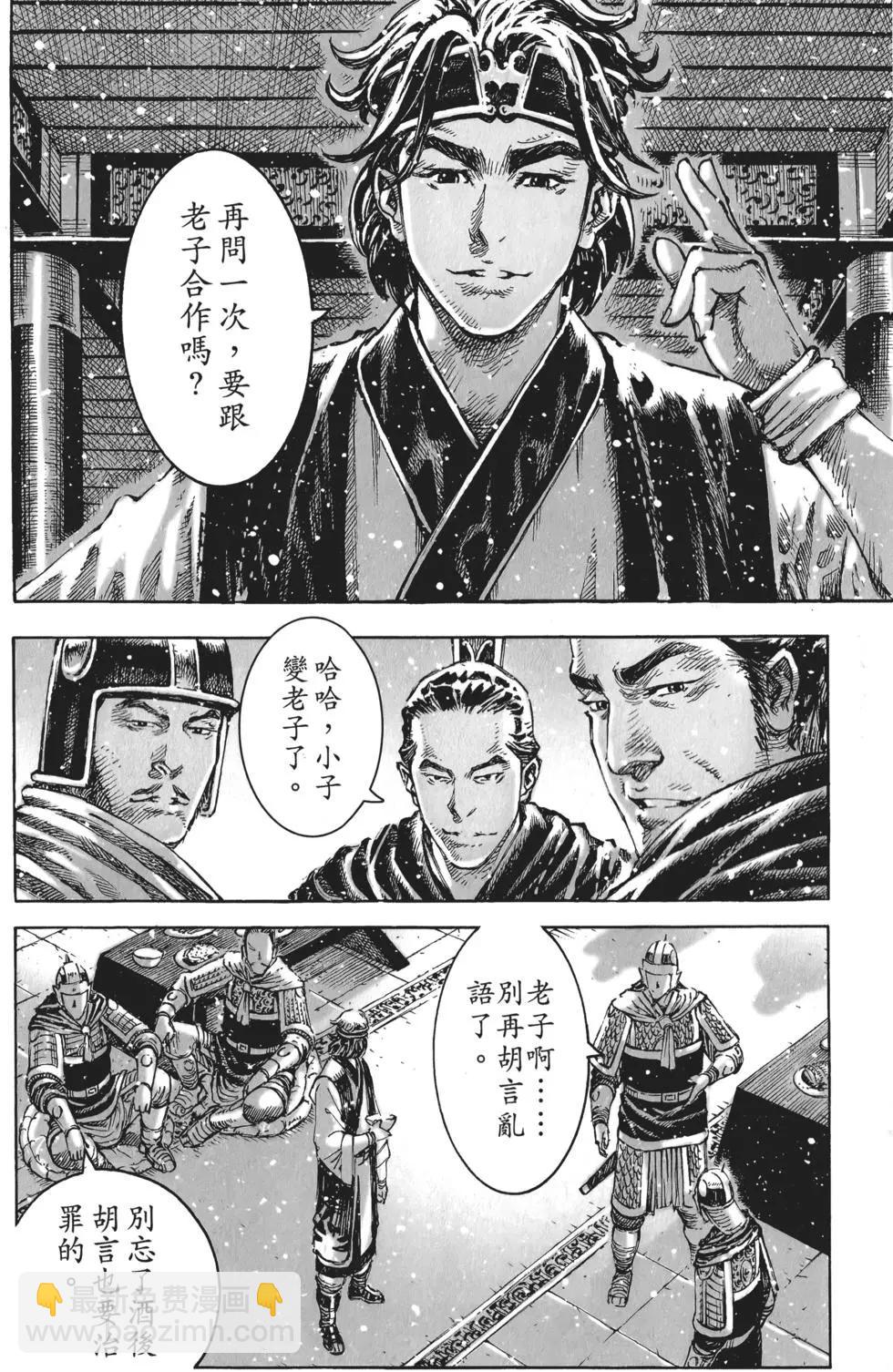 第56卷(1/5)-第50话