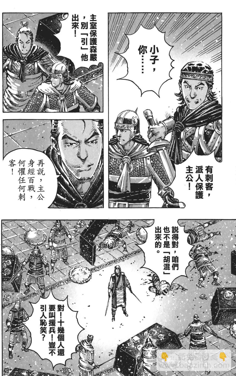 第56卷(1/5)-第50话
