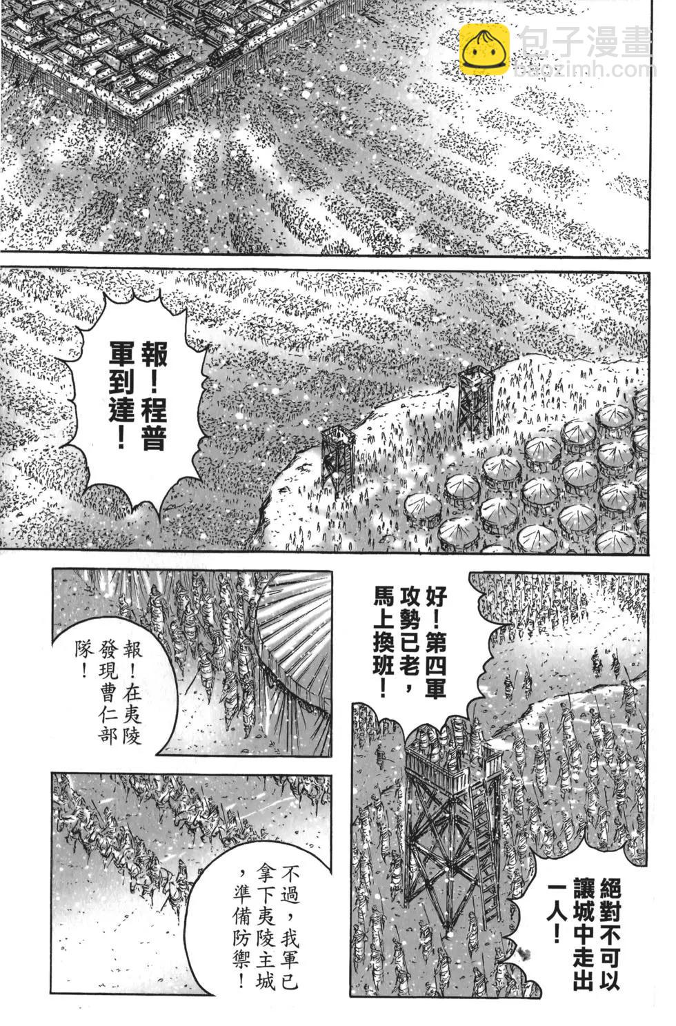 第56卷(1/5)-第50话