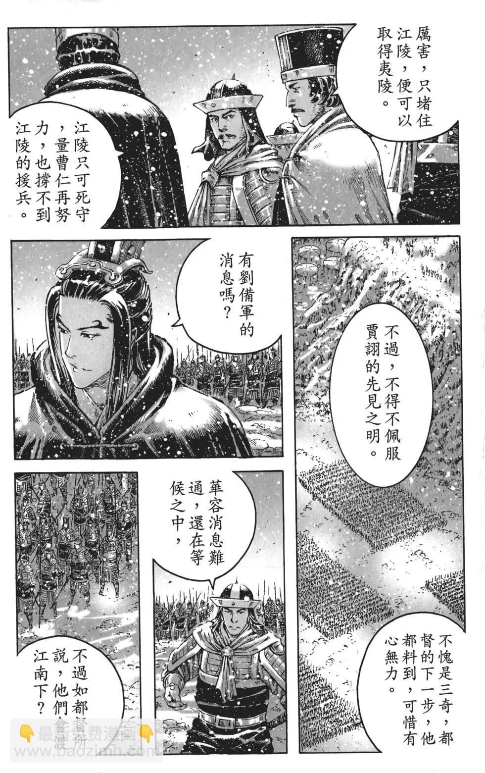 第56卷(1/5)-第50话