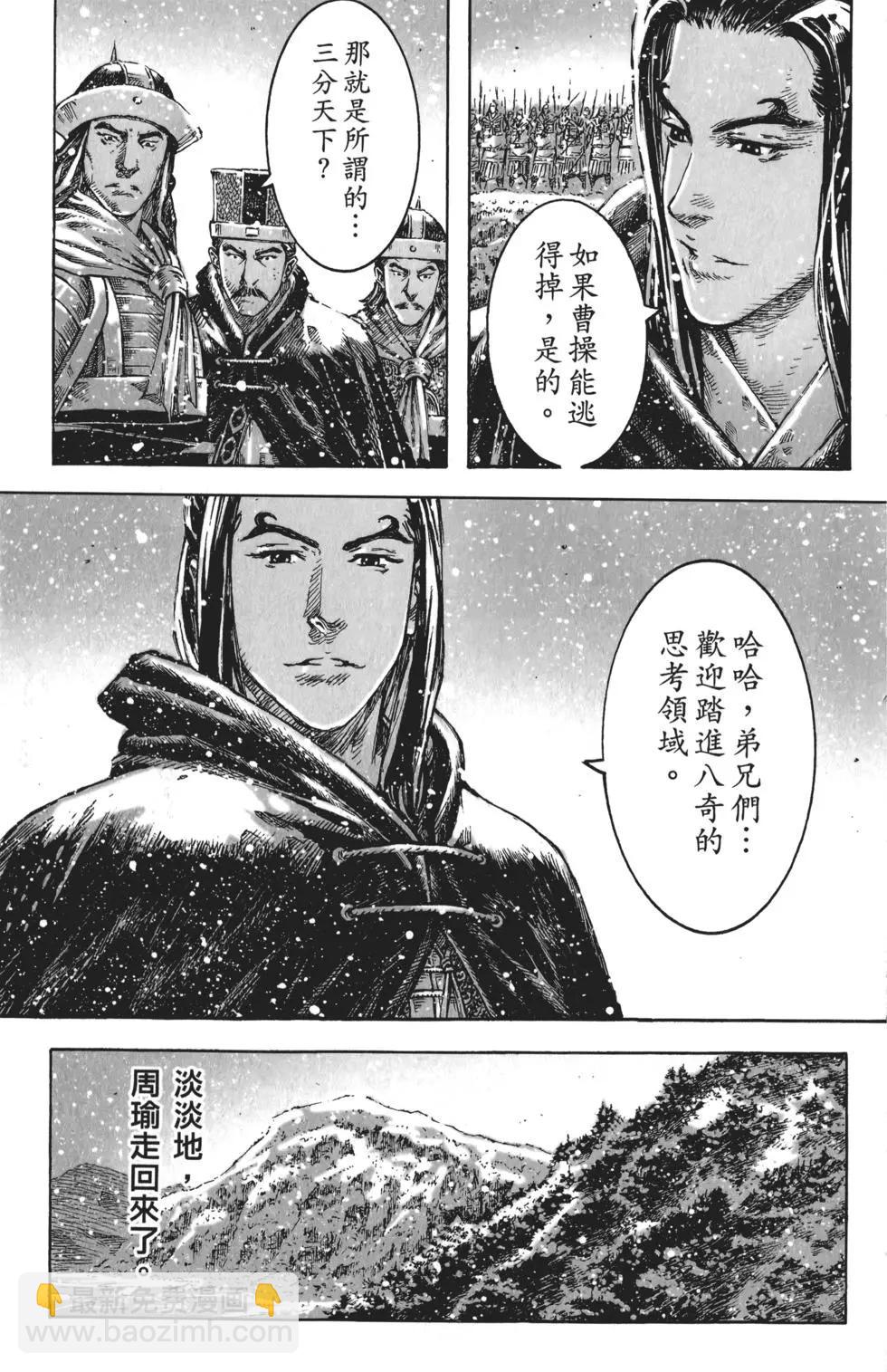 第56卷(1/5)-第50话