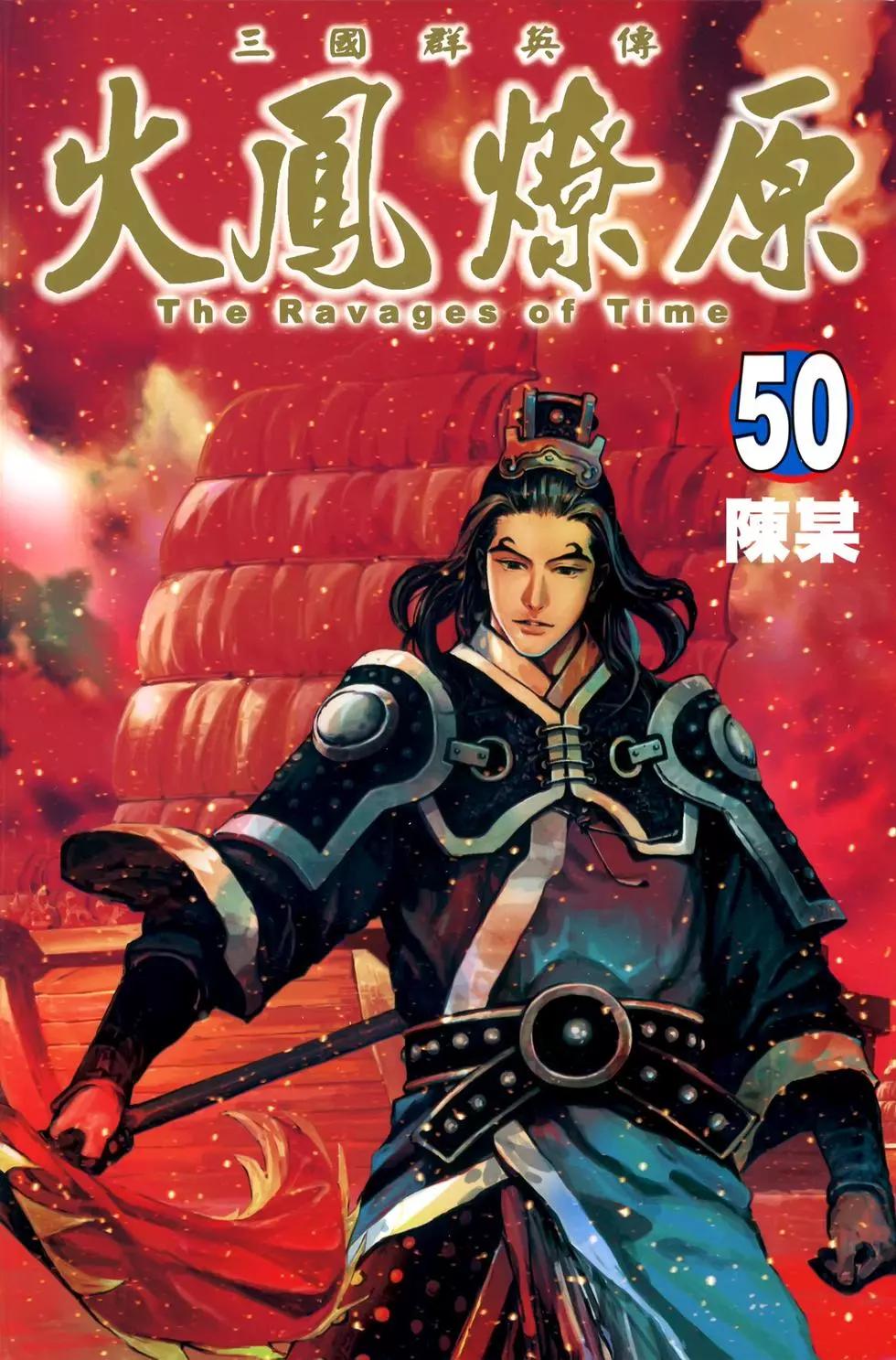 第50卷(1/4)-第52话
