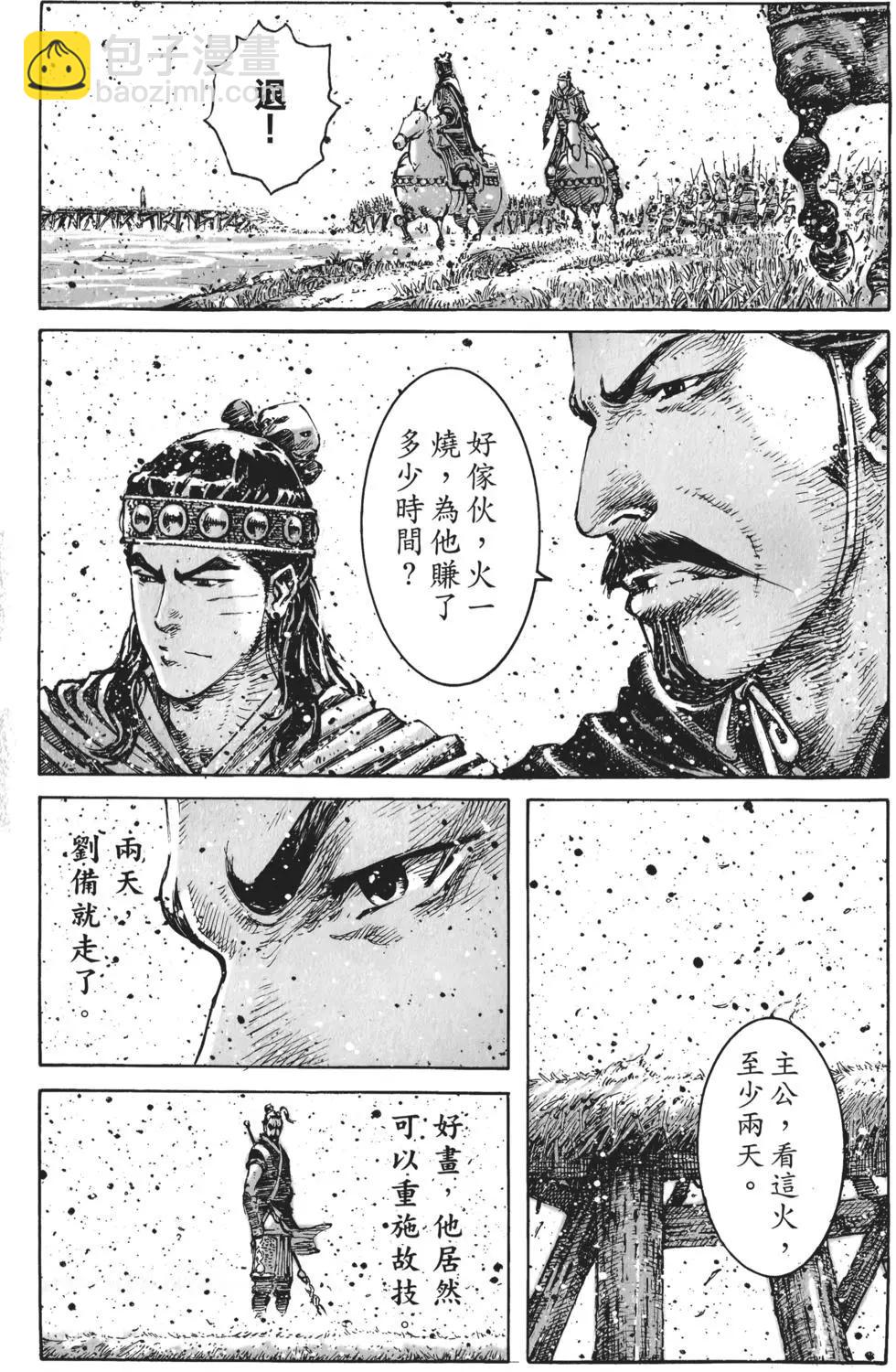 第50卷(1/4)-第52话