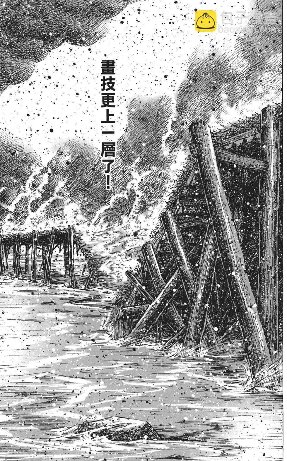 第50卷(1/4)-第52话