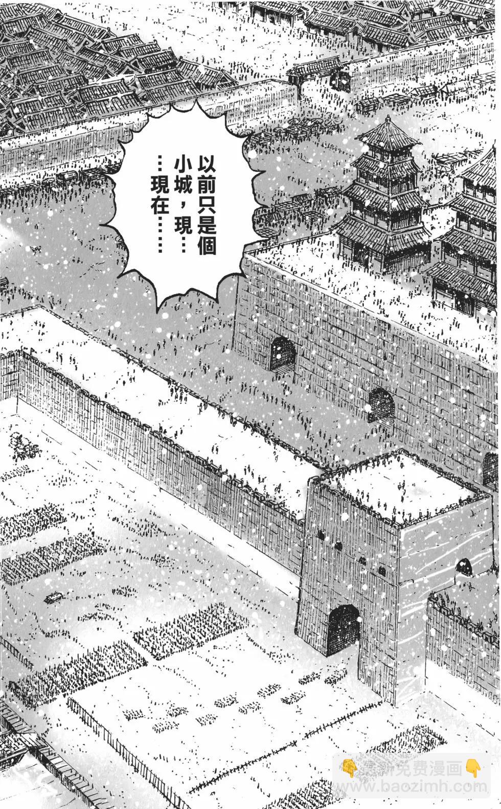 第50卷(1/4)-第52话
