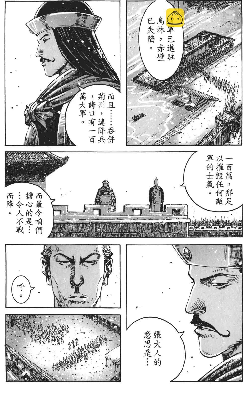 第50卷(1/4)-第52话