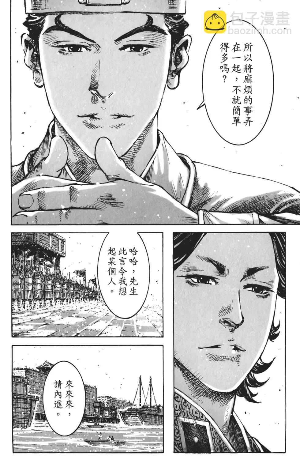 第50卷(1/4)-第52话