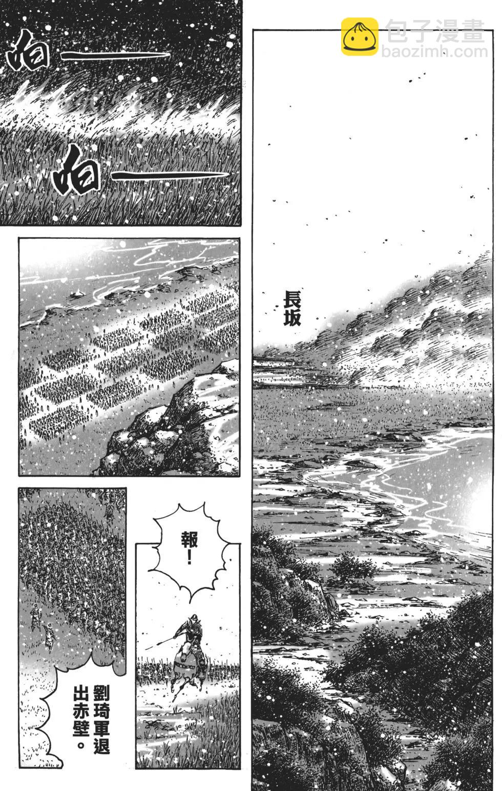 第50卷(1/4)-第52话