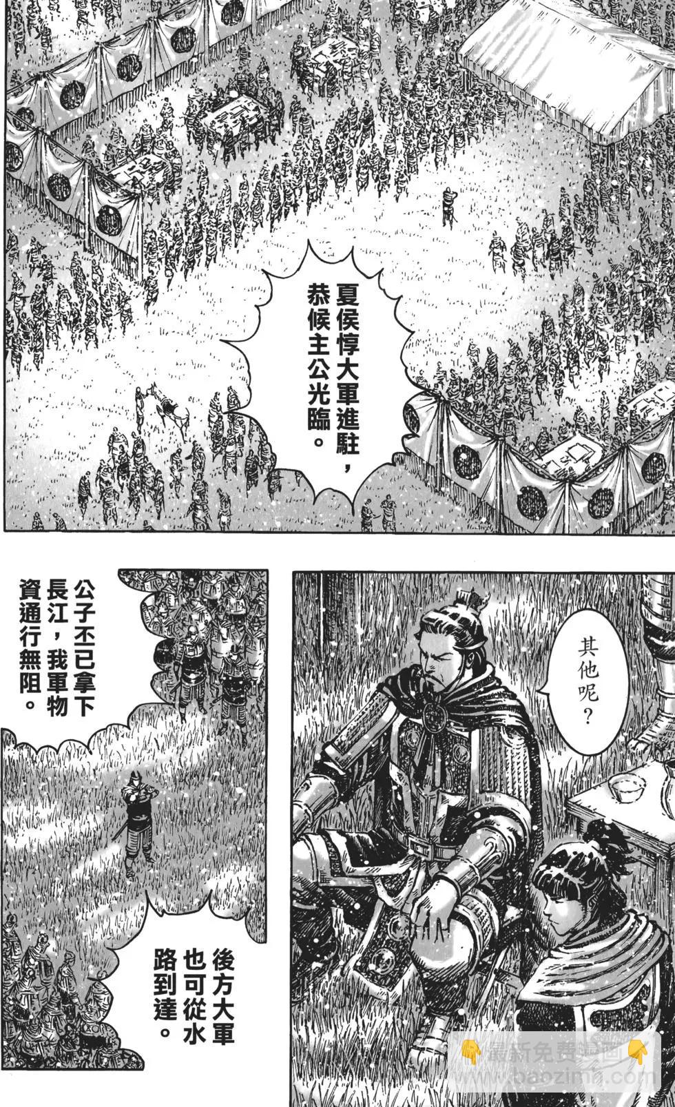 第50卷(1/4)-第52话