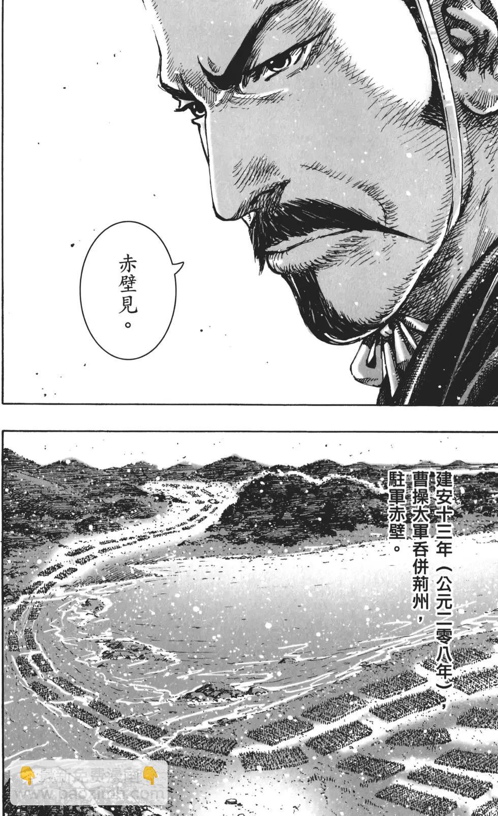 第50卷(1/4)-第52话
