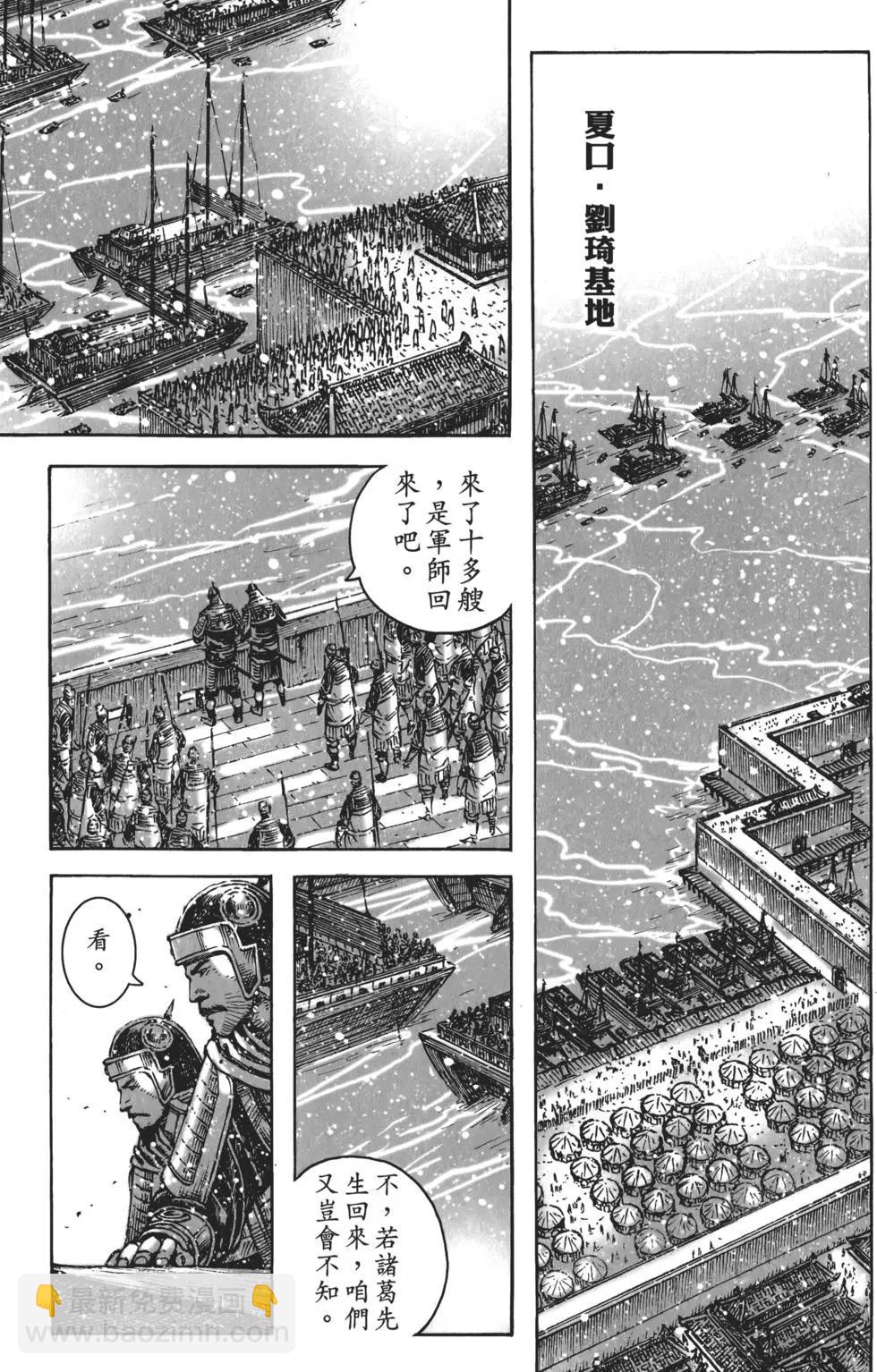第50卷(1/4)-第52话