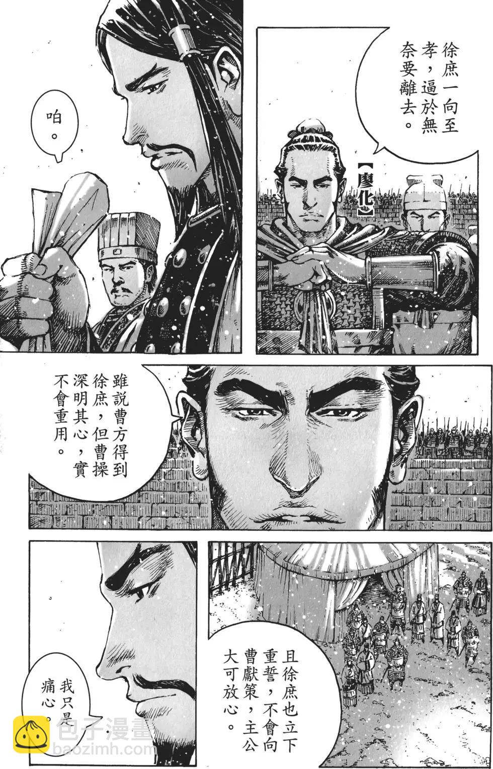 第50卷(1/4)-第52话