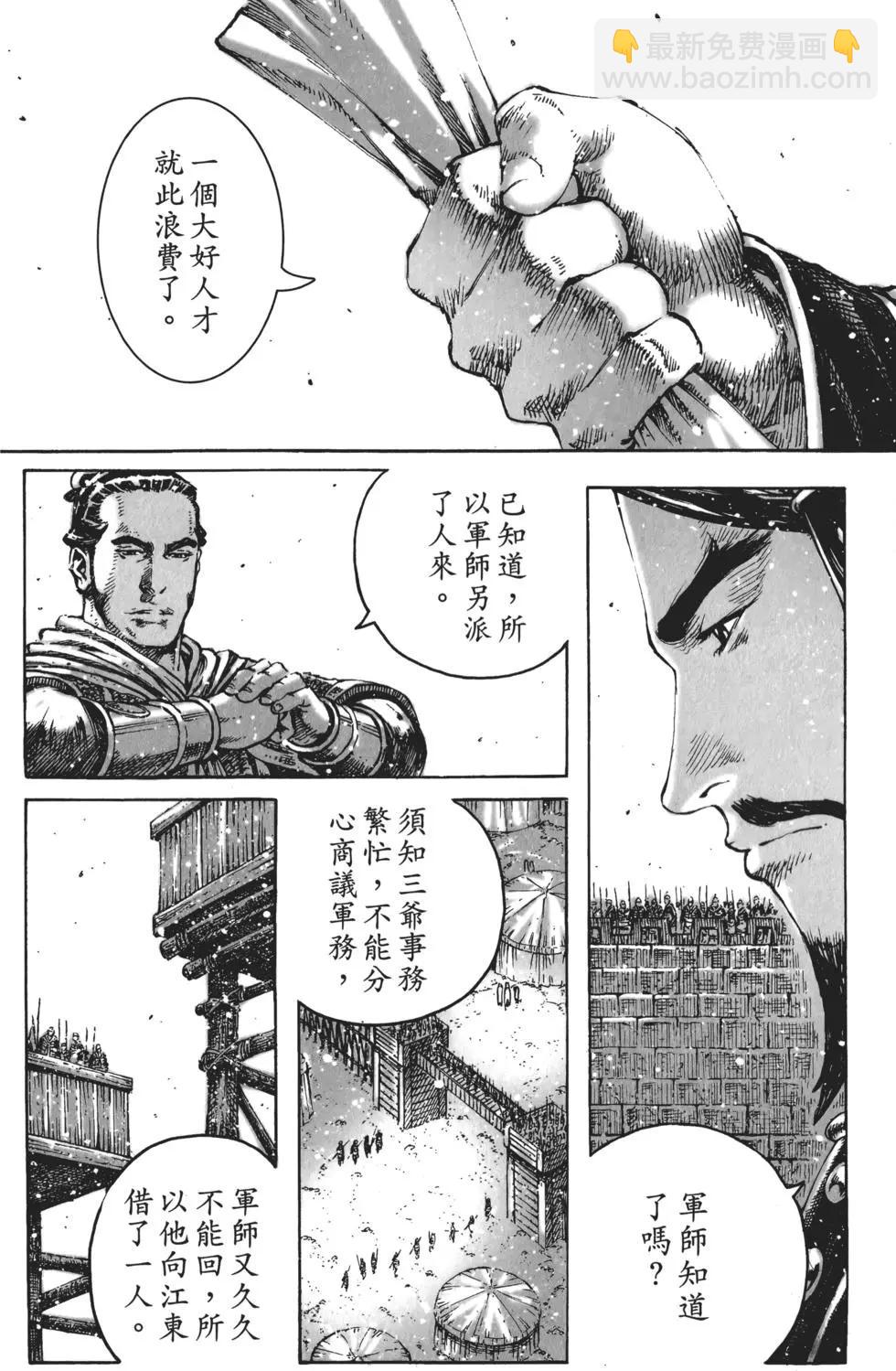 第50卷(1/4)-第52话