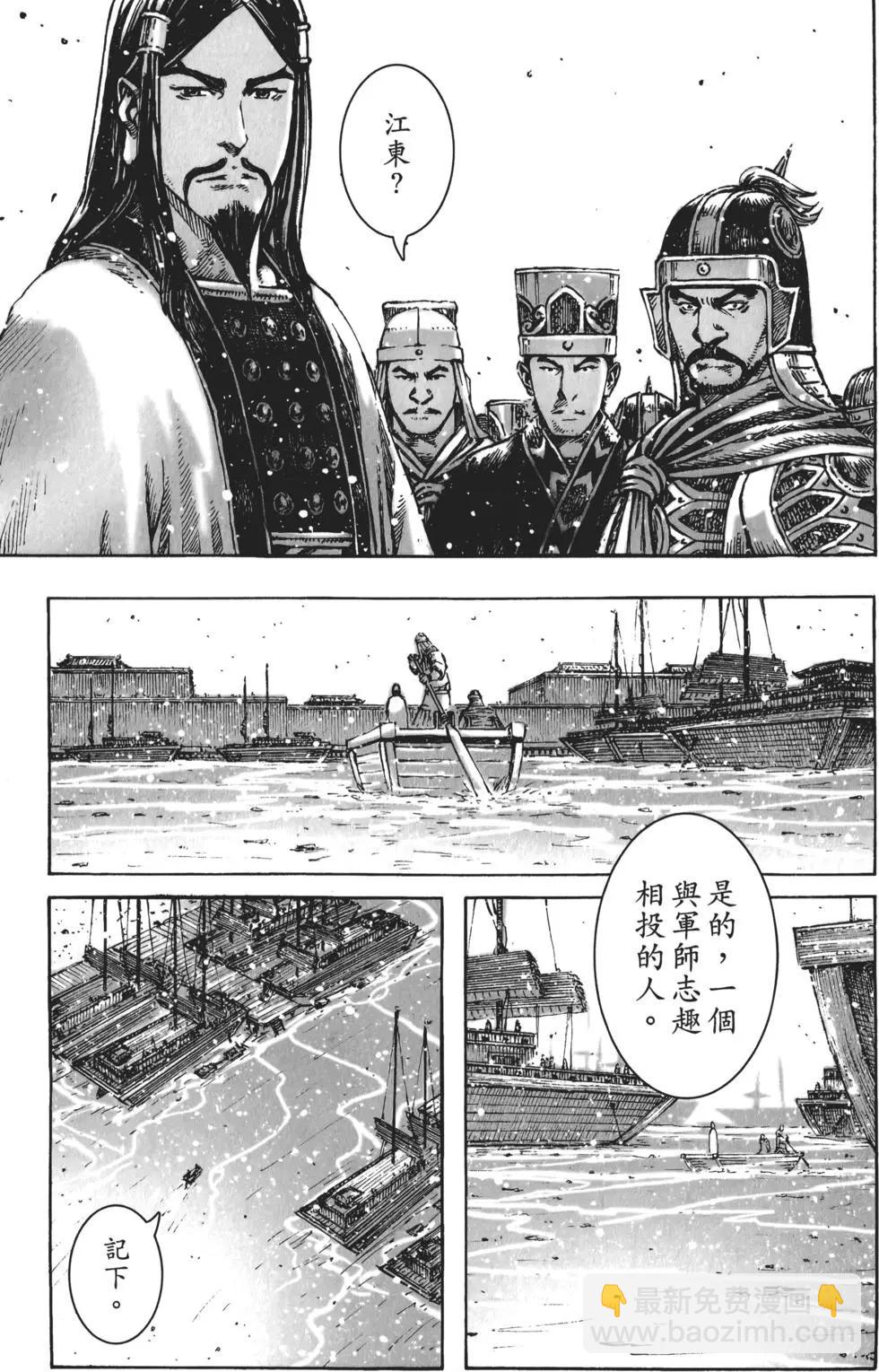 第50卷(1/4)-第52话