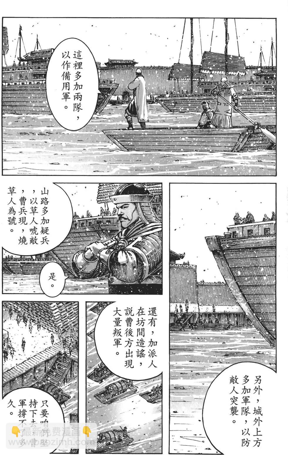 第50卷(1/4)-第52话