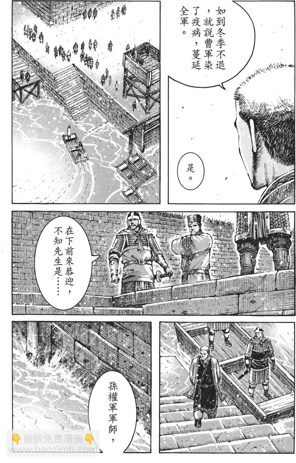 第50卷(1/4)-第52话