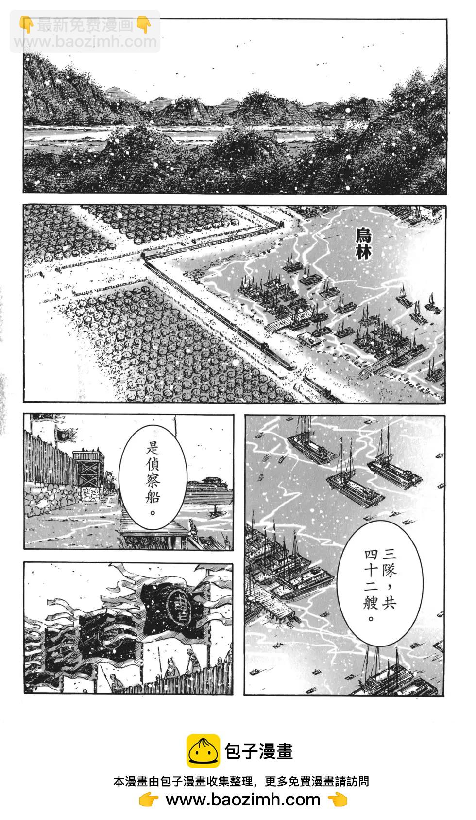 第50卷(1/4)-第52话