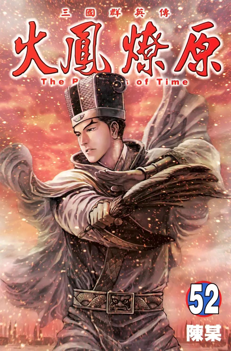 第52卷(1/5)-第54话