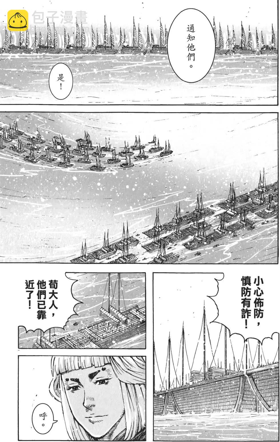 第52卷(1/5)-第54话