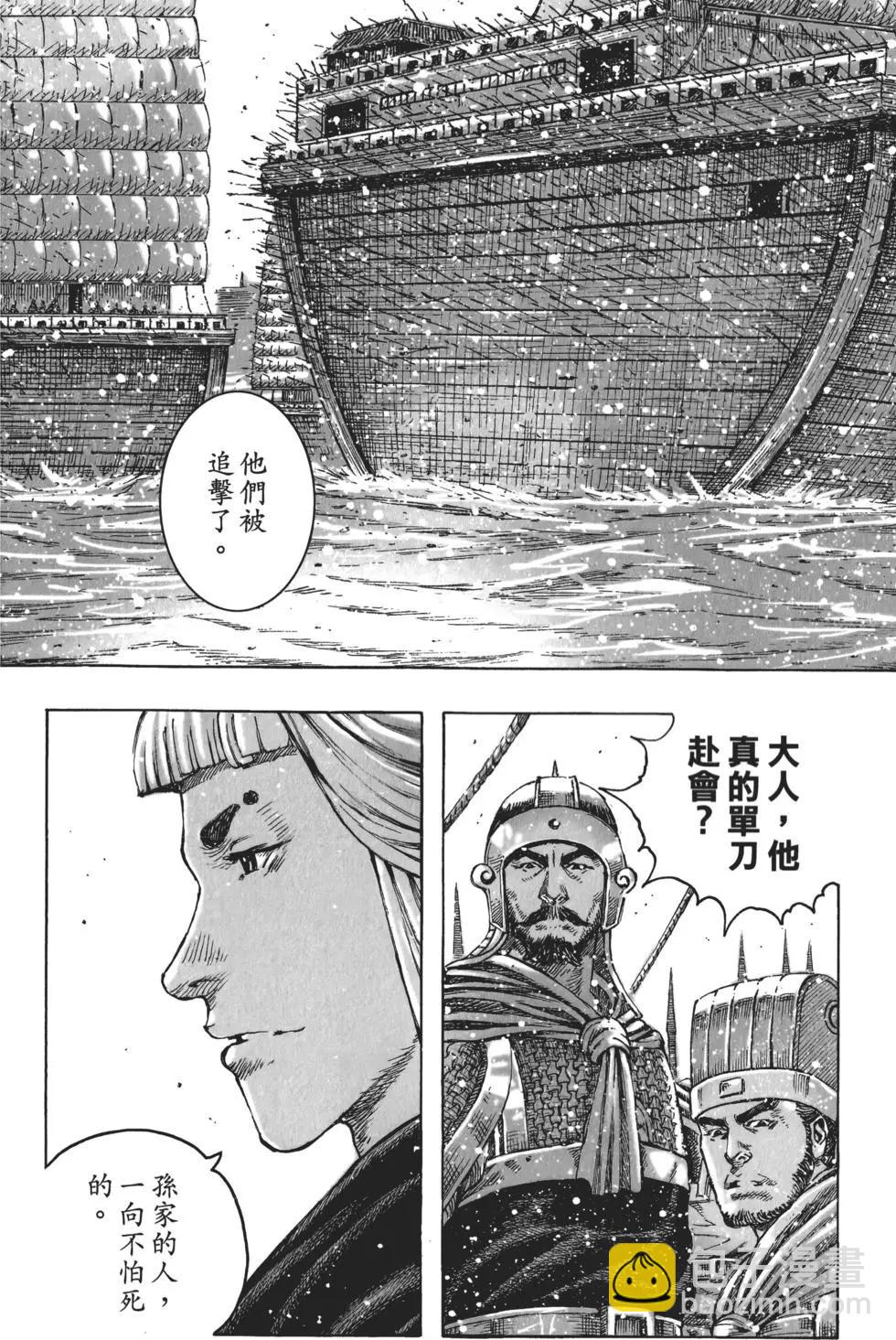 第52卷(1/5)-第54话