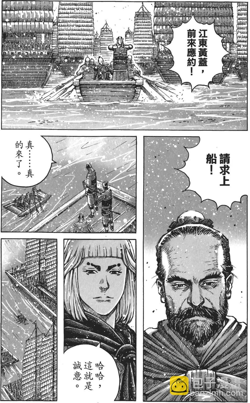 第52卷(1/5)-第54话