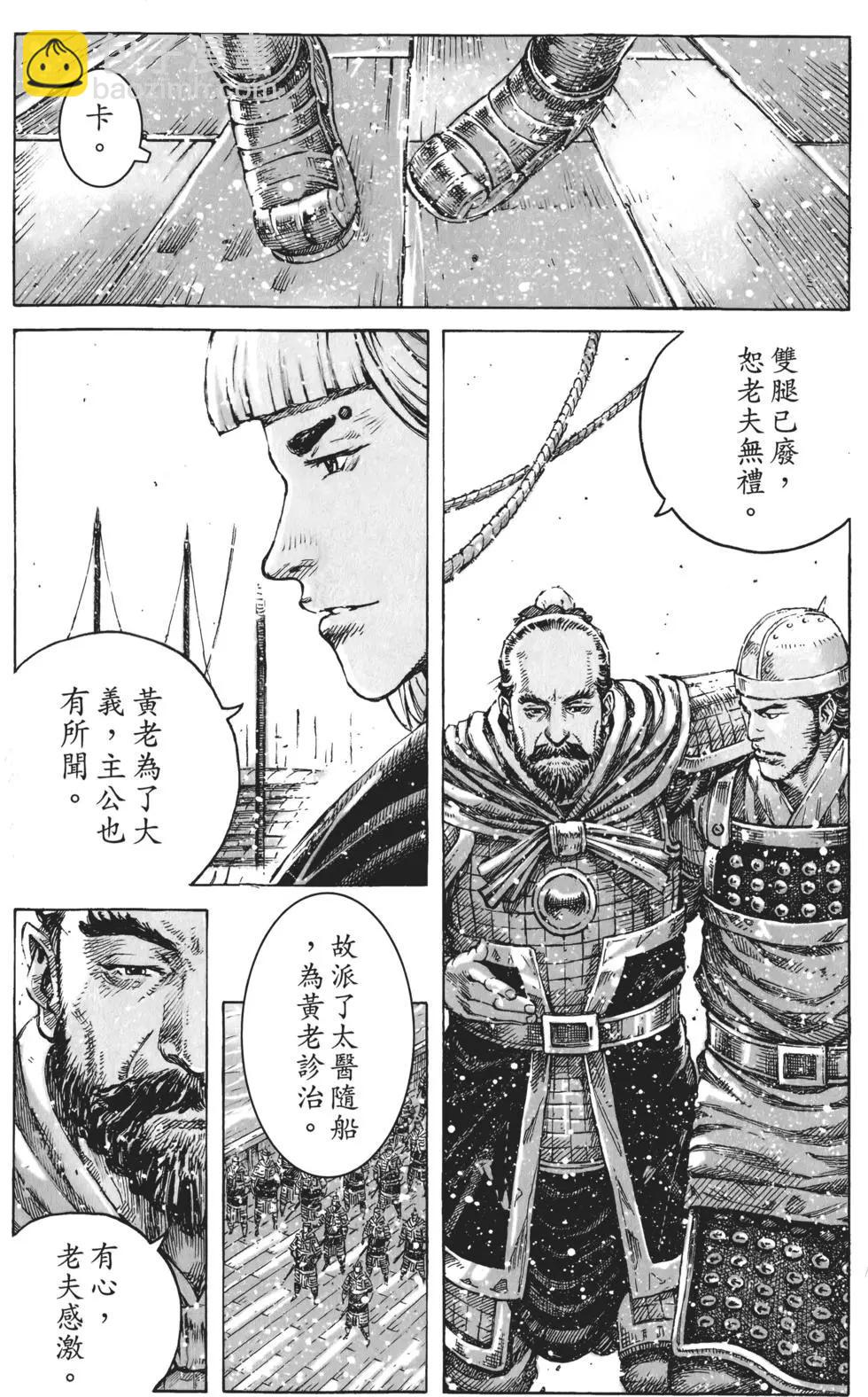 第52卷(1/5)-第54话